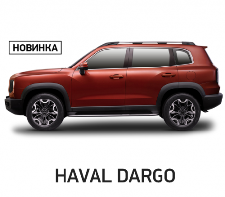 Ремонт Удаление Царапин На Автомобиле Haval Dargo